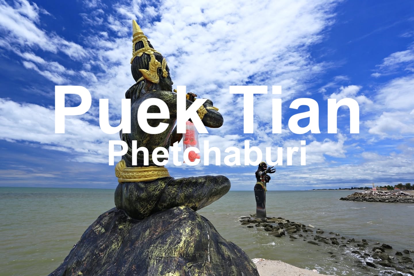 ภาพที่พัก 3